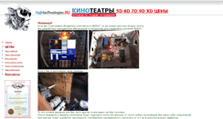 Desktop Screenshot of hightehnologies.ru